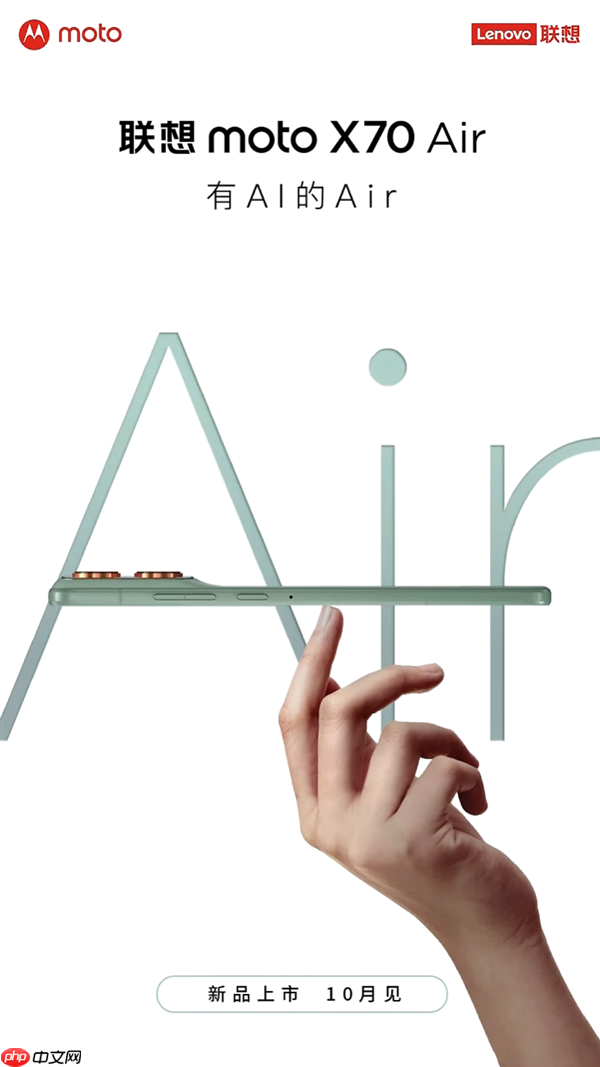 有AI的Air！联想moto X70 Air月底发布：厚度不到6mm  第4张