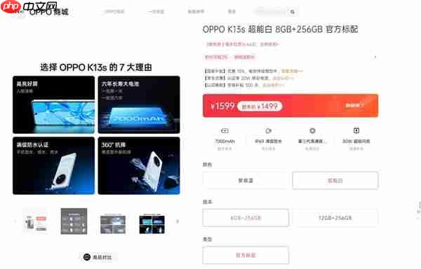 7.7mm机身+7000mAh电池的神仙组合只要1499元！OPPO K13s重新定义千元机  第6张
