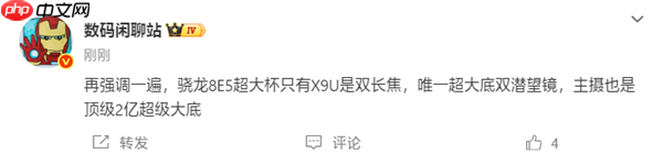 行业唯一！OPPO Find X9 Ultra搭载2亿像素双潜望+2亿像素主摄  第1张