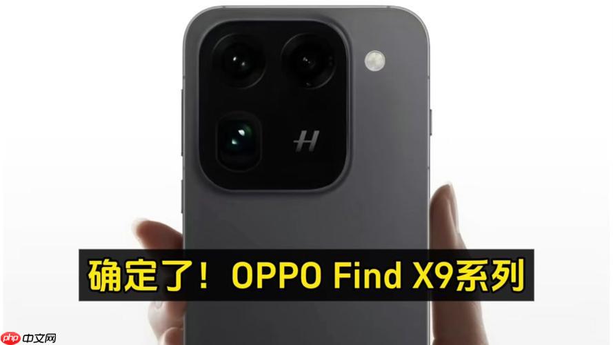 OPPOFindX9电池容量如何领先华为Pura70_OPPOFindX9与华为Pura70电池容量对比  第1张