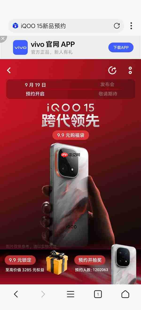 首发2K三星珠峰屏！iQOO 15预约量突破100万  第2张