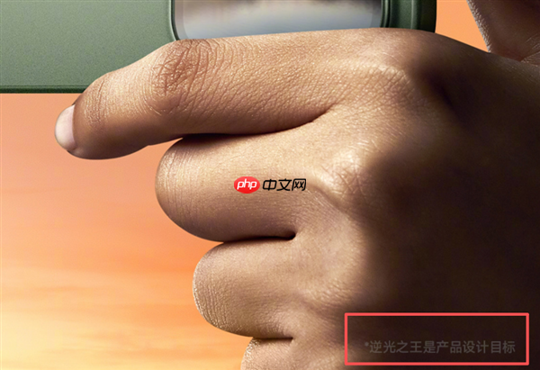 小米17 Pro海报宣传“逆光之王”是设计目标：是玩文字游戏吗 罗永浩发声！  第2张