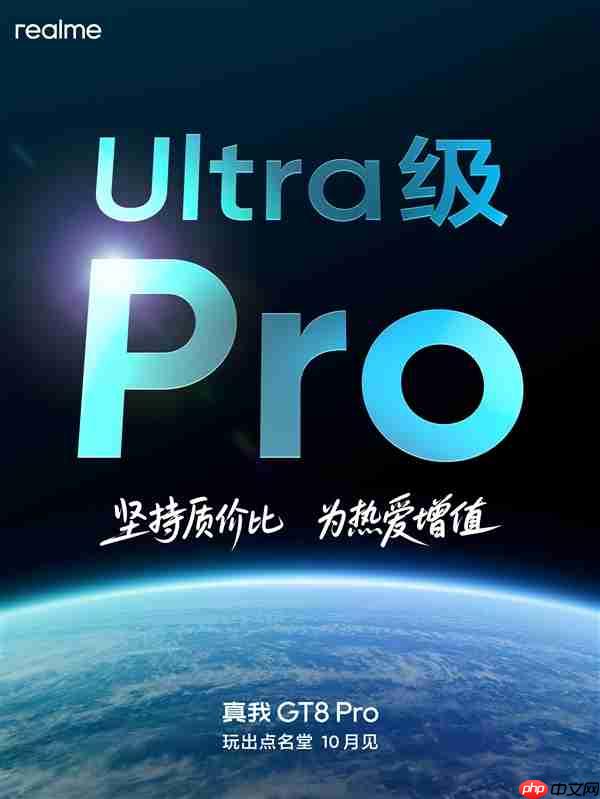 真我GT8 Pro入网：挑战5000元以内最强Pro旗舰  第3张