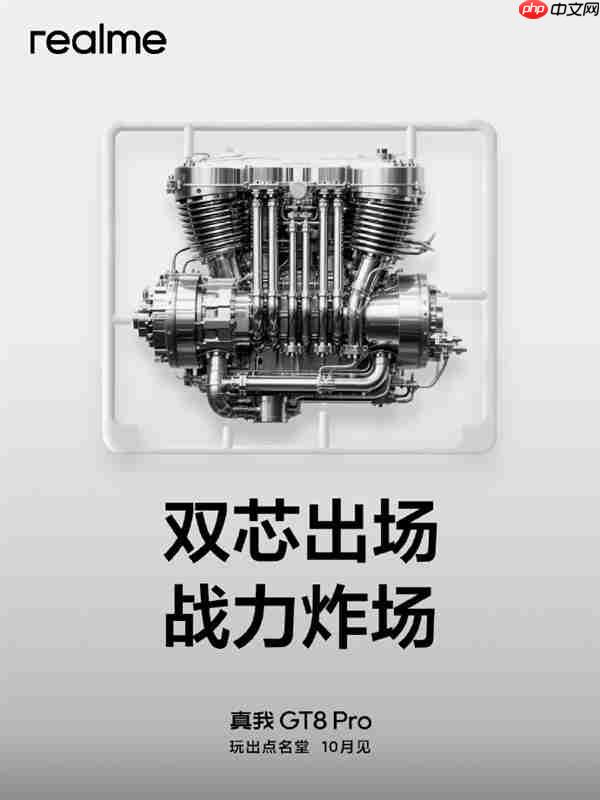 真我GT8Pro官宣四个“2”：立志要成5000元内最强  第3张