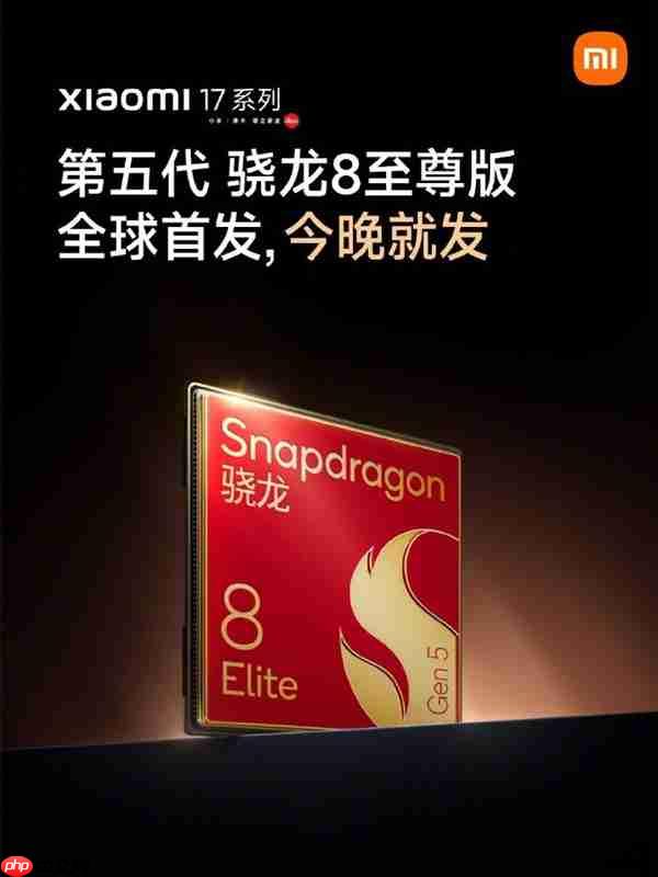 小米17系列全球首发第五代骁龙8至尊版 雷军：确实强  第2张