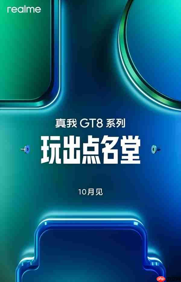 真我GT8 Pro渲染图出炉：手机行业史无前例！最强辨识度  第3张