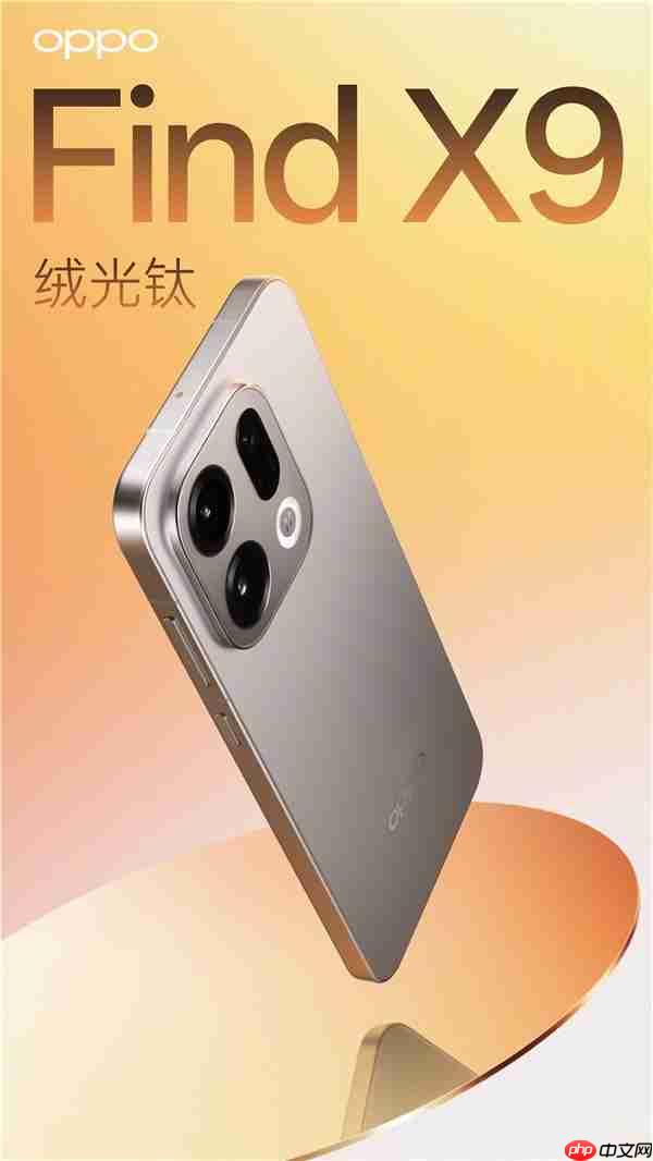 OPPO Find X9系列外观公布：极窄四等边设计 共有4款配色  第2张