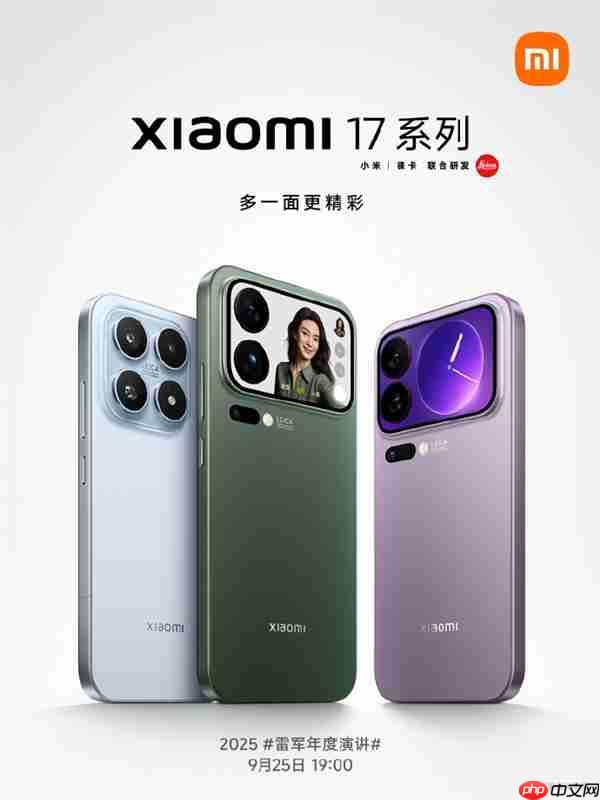 小米17、小米17 Pro、小米17 Pro Max官图正式公布：全系直屏 1.18mm超窄边  第1张