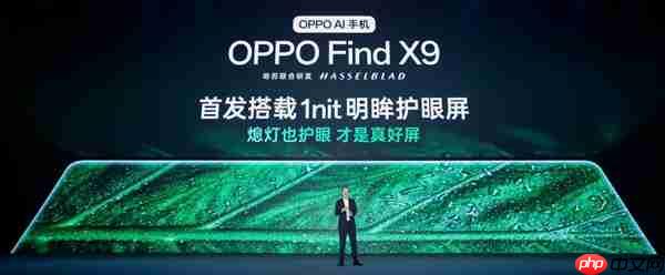 OPPO Find X9系列首发全场景真1nit明眸护眼屏：10月见  第1张
