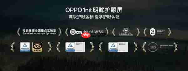 OPPO Find X9系列首发全场景真1nit明眸护眼屏：10月见  第4张