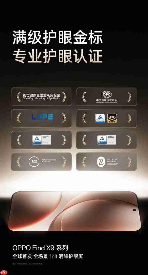 OPPO Find X9真机现身：全球首发全场景1nit明眸护眼屏  第4张