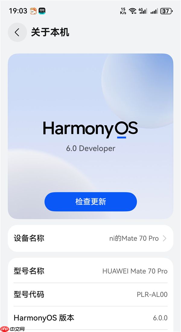 华为HarmonyOS 6系统取消“NEXT”后缀：以后都是原生鸿蒙  第1张