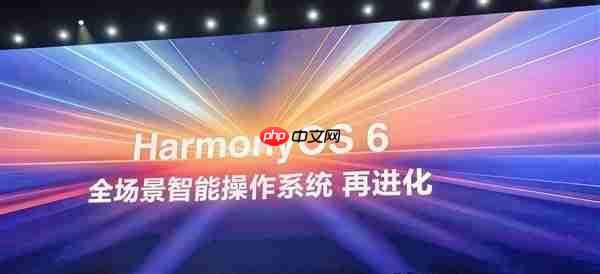 华为HarmonyOS 6系统取消“NEXT”后缀：以后都是原生鸿蒙  第3张