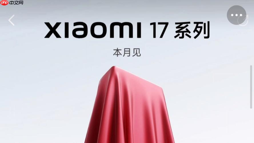 小米17防水比iPhone17差多少_防水等级与实测对比  第1张