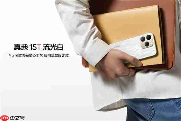 真我15T发布：人人都买得起的小直屏 1199元起  第5张