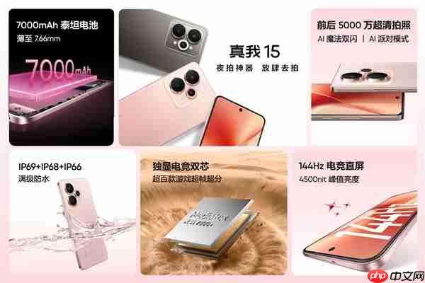 直屏影像神器!真我15正式发布:1699元起 第6张 直屏影像神器!真我15正式发布:1699元起 第6张