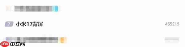 小米17 Pro背屏火了!同样有背屏的魅族Pro 7却惨败 李楠解释原因 第1张 小米17 Pro背屏火了!同样有背屏的魅族Pro 7却惨败 李楠解释原因 第1张