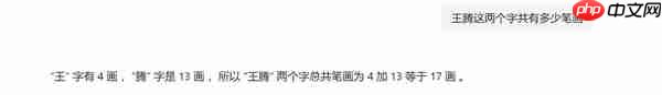 王腾和小米17上热搜！网友发现王腾名字笔画刚好17笔  第2张