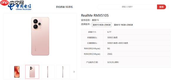 夜拍神器！真我15系列官宣9月16日发布  第2张