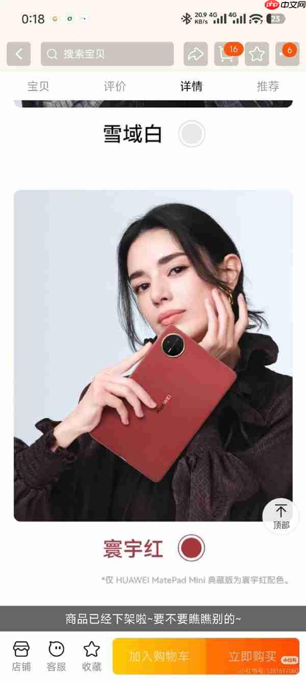 8.8寸的手机！华为MatePad mini意外上架：外形/配置/售价全展示 3399元起  第5张