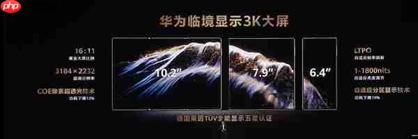 华为Mate XTs非凡大师亮相：3K大屏 新增两款配色  第2张