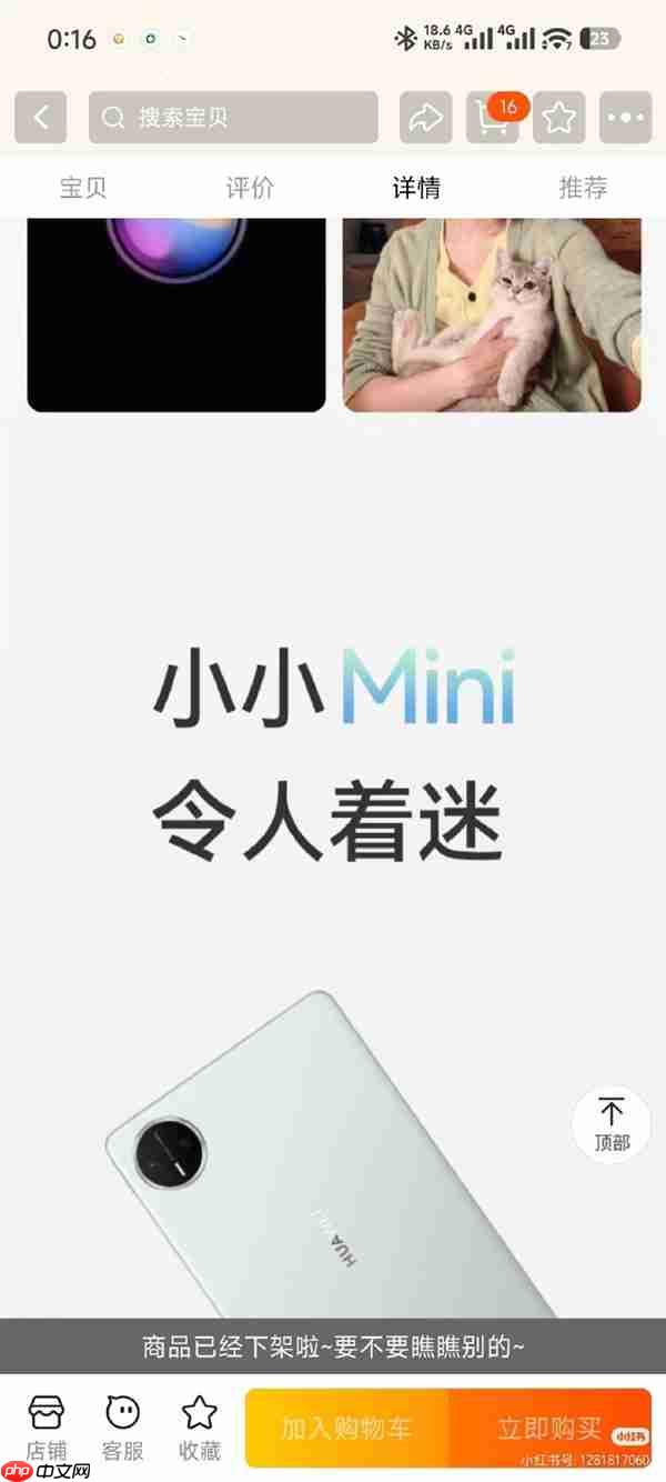 8.8寸的手机！华为MatePad mini意外上架：外形/配置/售价全展示 3399元起  第8张