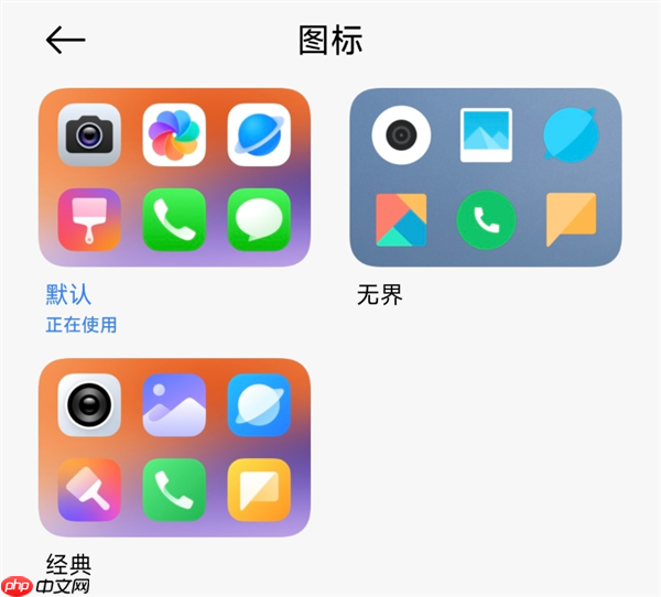 澎湃OS 3图标被吐槽太像iOS！小米：可以自由切换经典版本  第4张
