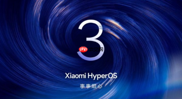 小米回应升级澎湃OS 3后手机很烫：系统重新编译 约3天恢复满血  第1张