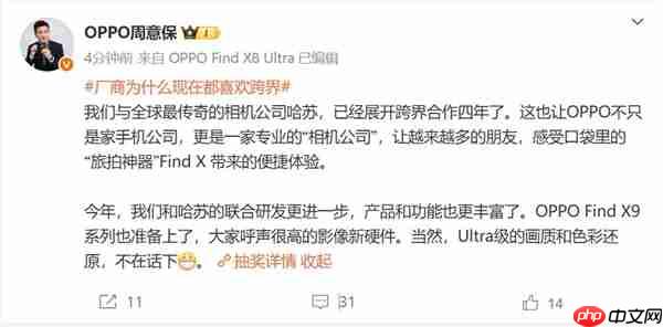 口袋里的哈苏！OPPO Find X9系列预热