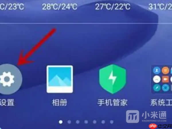 红米k70如何隐藏微信分身  第1张