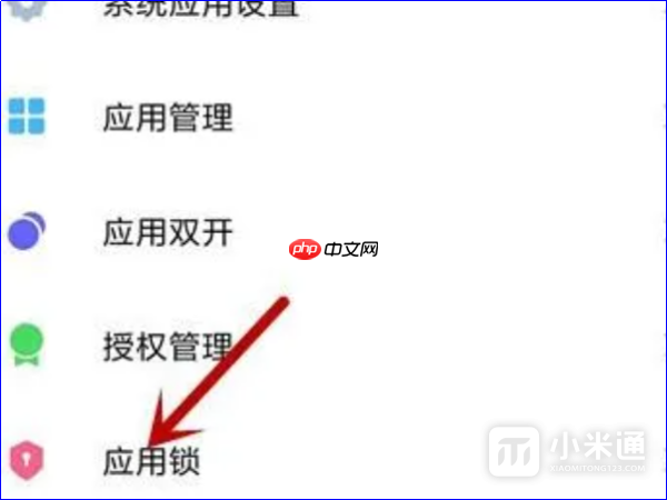 红米k70如何隐藏微信分身  第4张