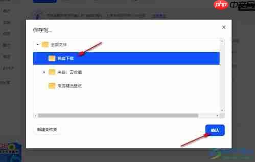 电脑夸克网盘如何下载应用软件  第1张