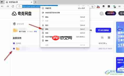 电脑夸克网盘如何下载应用软件  第2张