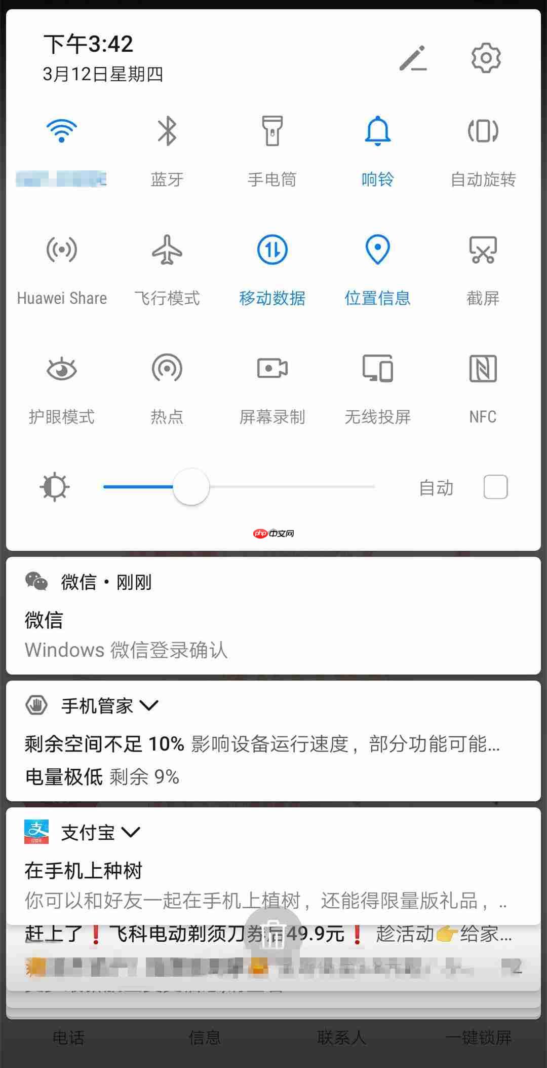 体验华为“一碰传”高科技，实现手机和电脑互传文件  第1张