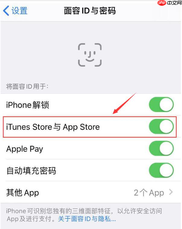 iPhone使用技巧：下载App Store应用时无需输入密码  第1张