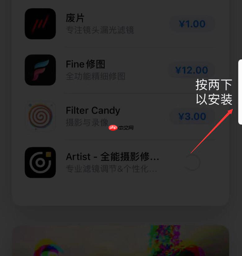 iPhone使用技巧：下载App Store应用时无需输入密码  第2张