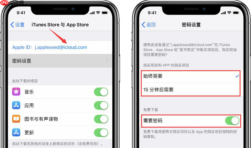 iPhone使用技巧：下载App Store应用时无需输入密码  第5张