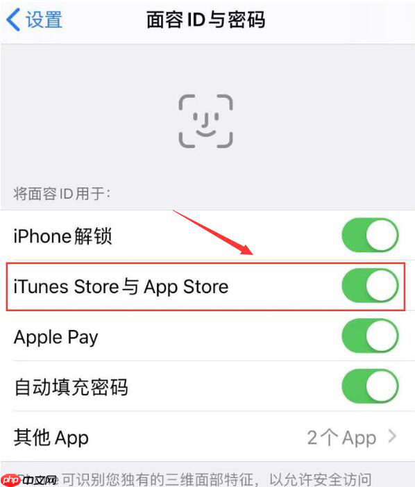 iPhone使用技巧：下载App Store应用时无需输入密码  第4张