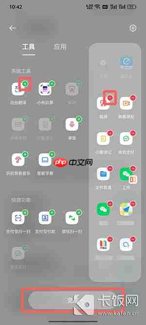 coloros12怎么设置智能侧边栏小程序  第5张
