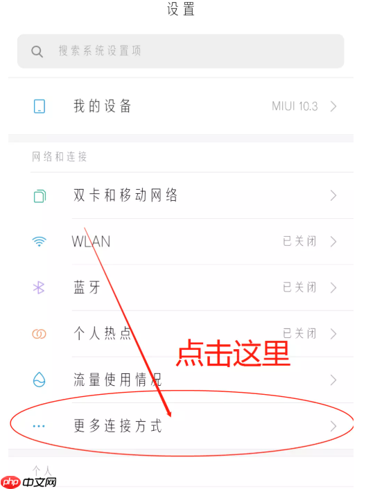 关于台式电脑共享手机网络的方法说明，欢迎转发  第2张