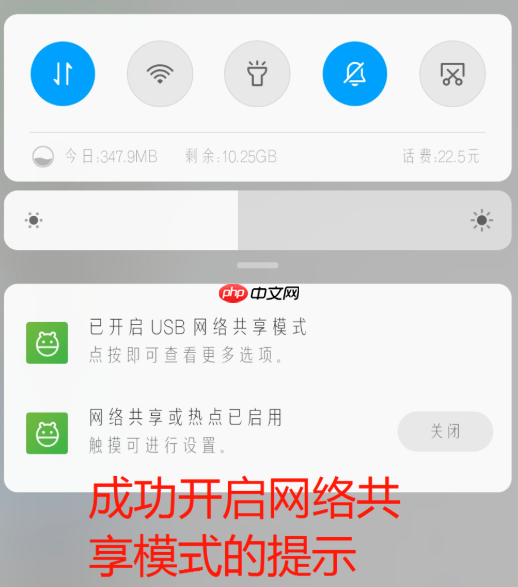 关于台式电脑共享手机网络的方法说明，欢迎转发  第5张