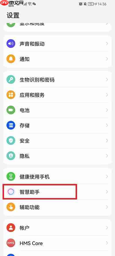 华为ai字幕怎么翻译成中文  第1张
