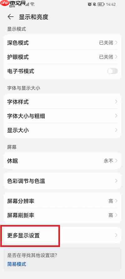 荣耀手机实时网速怎么设置  第2张