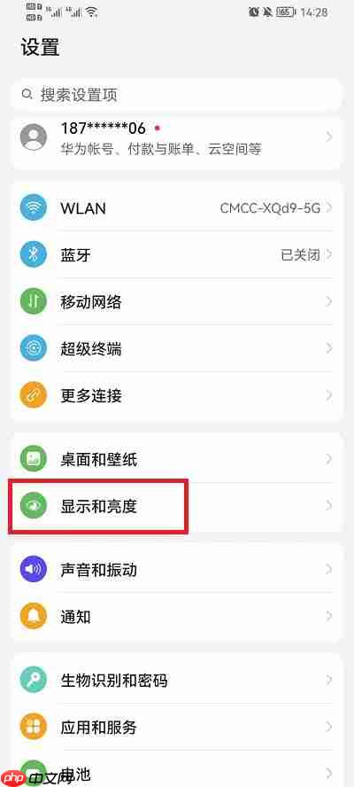 荣耀手机实时网速怎么设置  第1张