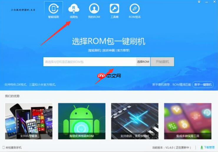 小白救砖神器使用说明，轻松实现手机刷机  第2张