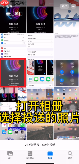 手机隔空投送怎么打开  第5张