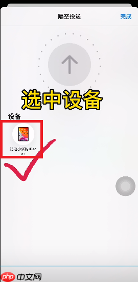 手机隔空投送怎么打开  第8张