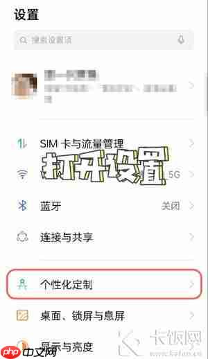 oppo息屏显示怎么设置自己的图片  第1张