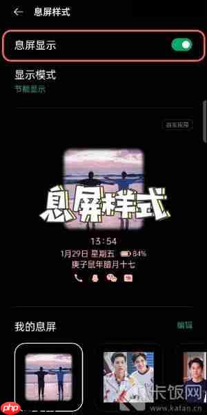 oppo息屏显示怎么设置自己的图片  第3张