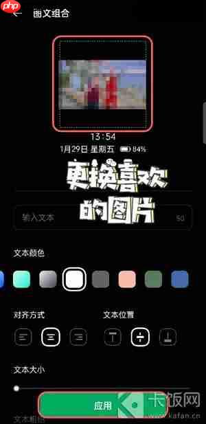 oppo息屏显示怎么设置自己的图片  第7张